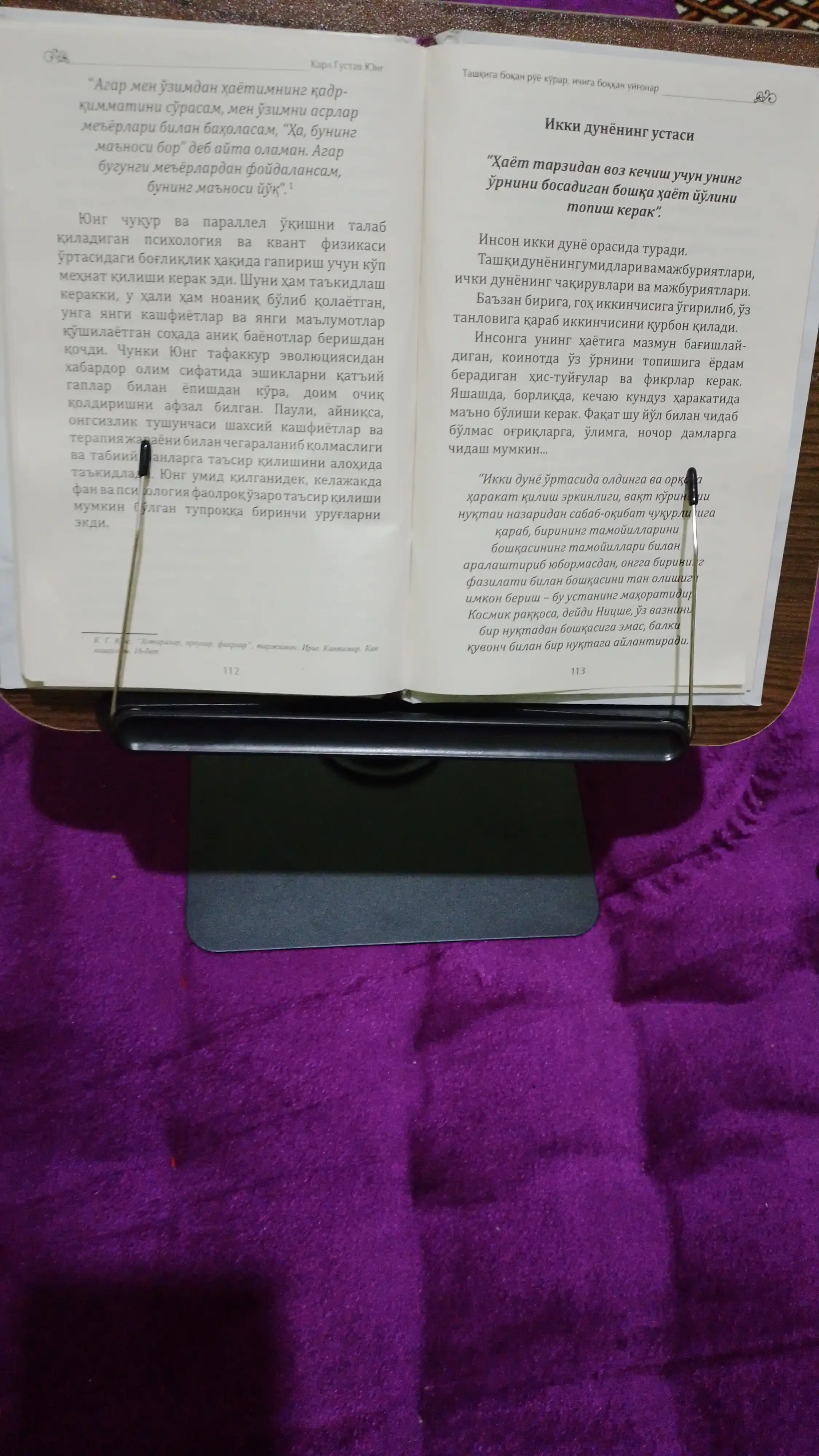 Подставка для книг, с вращением 360°,регулируемый держатель для книг и планшета, цвет чоко