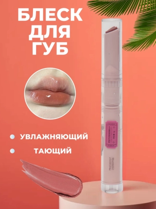 Cappuvini lab uchun yaltiroq, namlovchi va surtilganda eruvchi - 