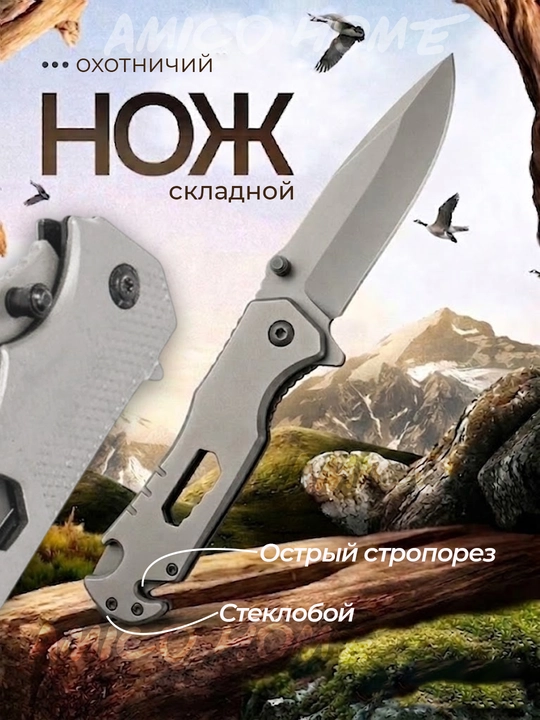 Zanglamaydigan po'latdan ov pichog'i, baliq ovlash, sayohat, kemping va dala ishlari uchun