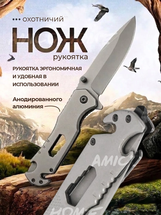 Zanglamaydigan po'latdan ov pichog'i, baliq ovlash, sayohat, kemping va dala ishlari uchun