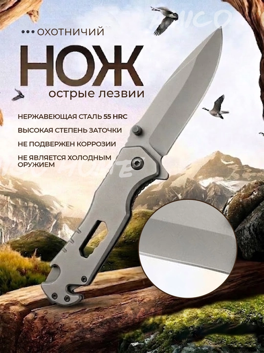 Охотничий нож из нержавеющей стали с чехлом — туристический для рыбалки и походов - 