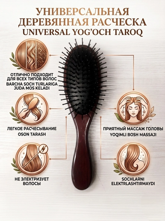 Soch uchun tabiiy yog‘ochdan tayyorlangan massaj tarog‘i, universal cho‘tka