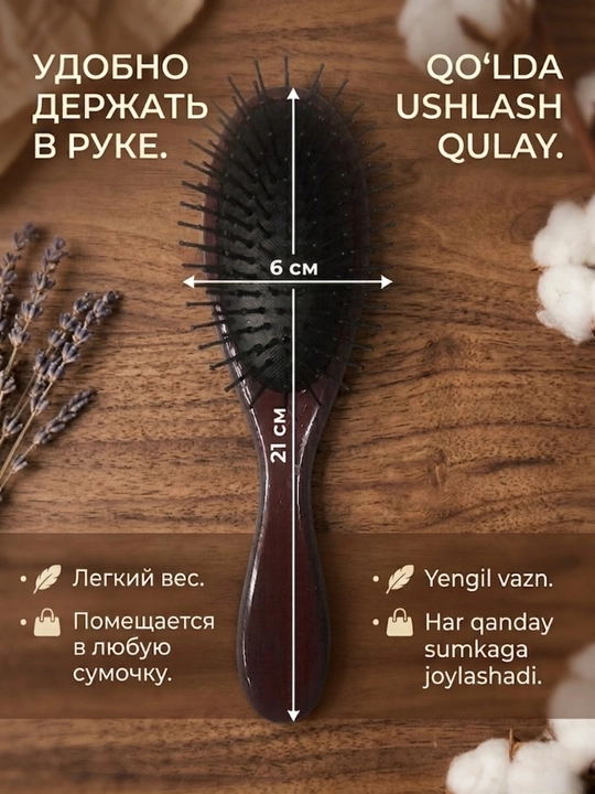 Soch uchun tabiiy yog‘ochdan tayyorlangan massaj tarog‘i, universal cho‘tka