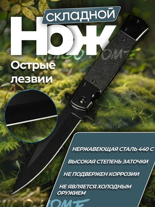 Zanglamaydigan po'latdan ov pichog'i, baliq ovlash, sayohat, kemping va dala ishlari uchun