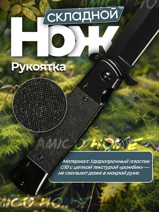 Zanglamaydigan po'latdan ov pichog'i, baliq ovlash, sayohat, kemping va dala ishlari uchun