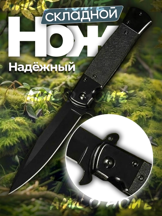 Zanglamaydigan po'latdan ov pichog'i, baliq ovlash, sayohat, kemping va dala ishlari uchun