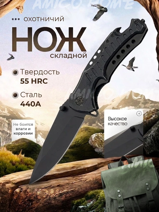 Охотничий нож из нержавеющей стали с чехлом — туристический для рыбалки и походов - 