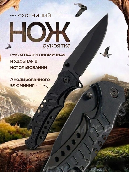 Zanglamaydigan po'latdan ov pichog'i, baliq ovlash, sayohat, kemping va dala ishlari uchun