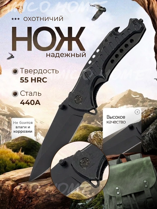 Zanglamaydigan po'latdan ov pichog'i, baliq ovlash, sayohat, kemping va dala ishlari uchun