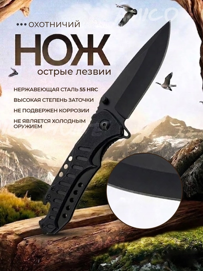 Zanglamaydigan po'latdan ov pichog'i, baliq ovlash, sayohat, kemping va dala ishlari uchun