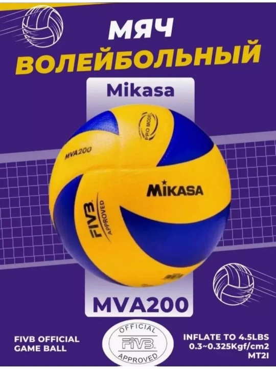 Voleybol koptogi – sifatli va mustahkam sport koptogi, o‘yin mashg‘ulotlar  voleybol to‘pi - 
