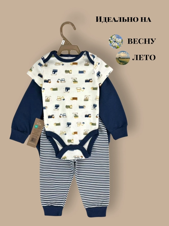 Chaqaloqlar uchun bodi kobinezon, komplekt, bodi, shim, shapka va zamokli kofta, troyka