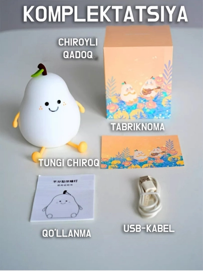 Детский ночник LED груша с USB, мягкий силиконовый светильник, лампа для сна и подарка — MHAYAA-OYINCHOPLAMPA