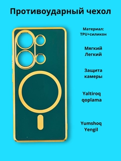 Ментоловый