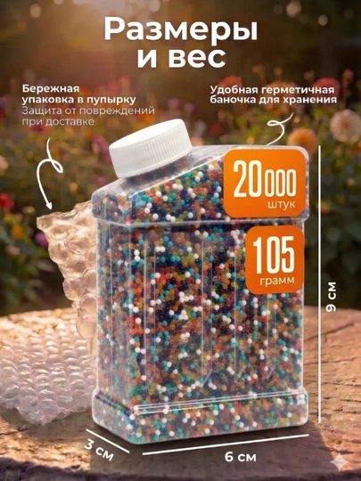 Пули орбиз, гидрогелевые, 7-8мм, 100гр, 20000+ шт, увеличиваются в воде — ZINNURI-ORBIZ-РАЗНОЦВ