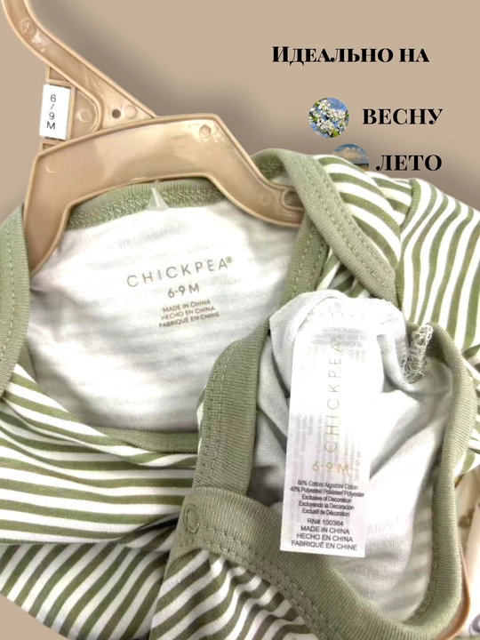 Chaqaloqlar uchun bodi kobinezon, komplekt, bodi, shim, shapka va zamokli kofta, troyka