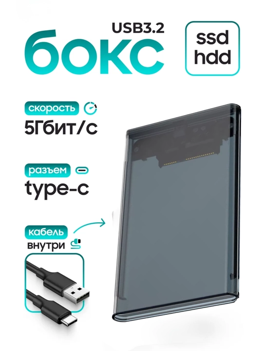 HDD SSD NVME uchun USB 3.0 qolip keys 2.5 qattiq diski va SSD uchun, tashqi shaffof quti - 