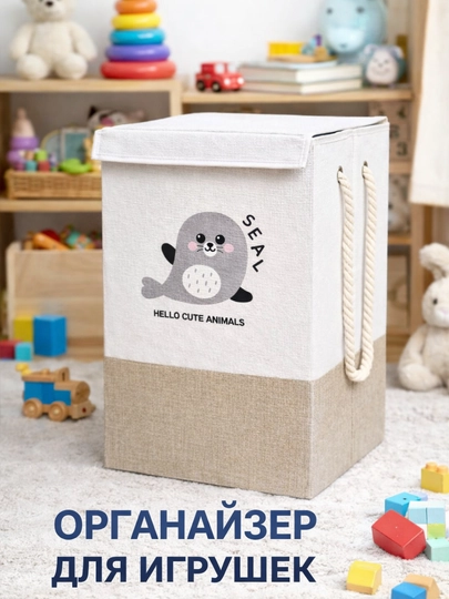 Органайзер для игрушек, тканевая коробка, большой storage box для дома, корзина для игрушек
