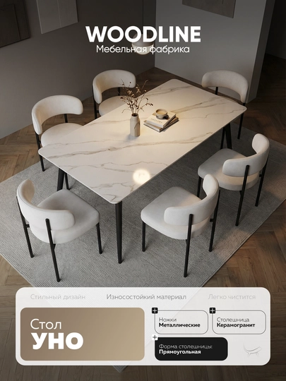 Кухонный стол из керамогранита Уно , от Woodline — WLP-УНО-130х70