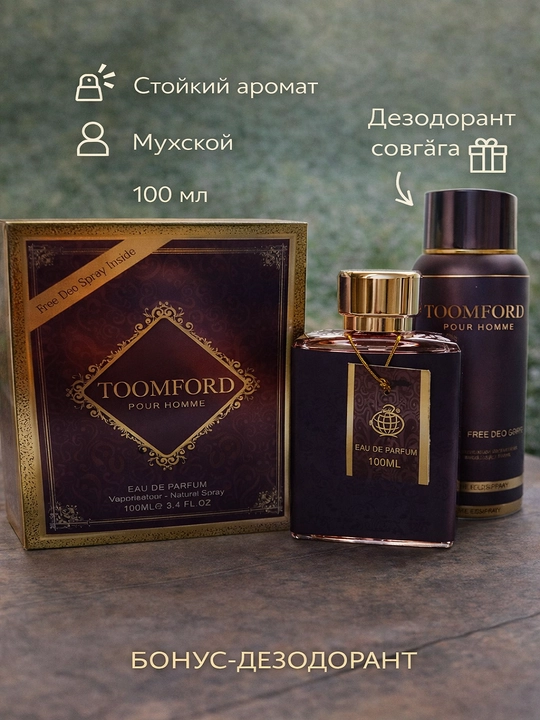 Парфюмерная вода для мужчин TOOMFORD 100мл + дезадрант в подарок - 