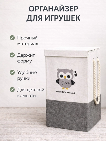 Органайзер для игрушек, тканевая коробка, большой storage box для дома, корзина для игрушек — LAZA1-IGRUSHKA2-СЕРЫЙ