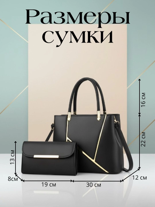 Ayollar sumkasi, tout, 2 tasi 1 da, kosmetichkasi bilan, yelkama, sig‘imli, ekoteri
