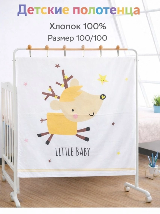 Детское полотенце cotton, мягкое и удобное - 
