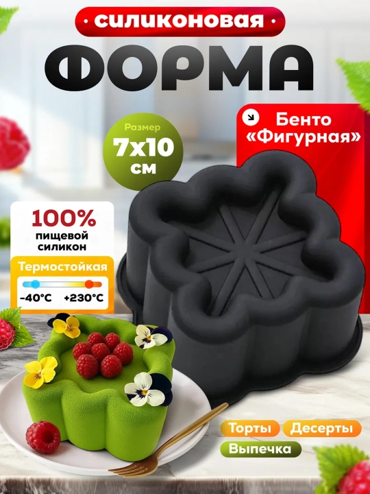 Bento figurali silikon pishirish qolipi issiqqa chidamli oziq-ovqat uchun silikon - 