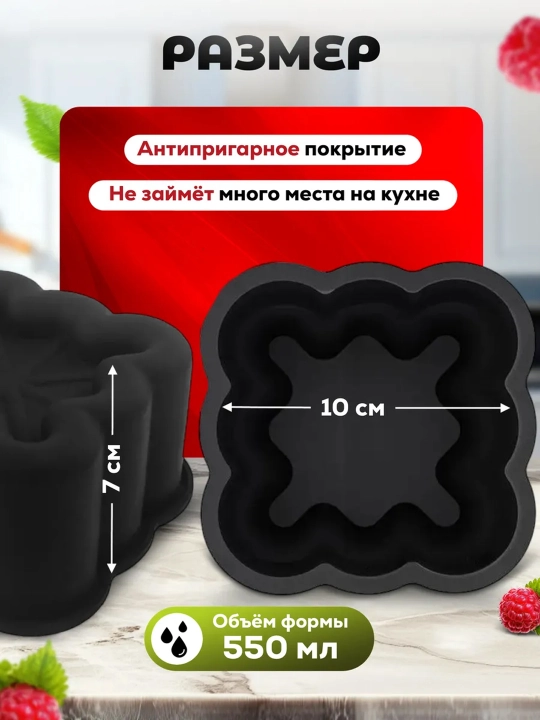 Силиконовая форма для выпечки «Бенто Фигурная» 7×10 см, термостойкая, пищевой силикон