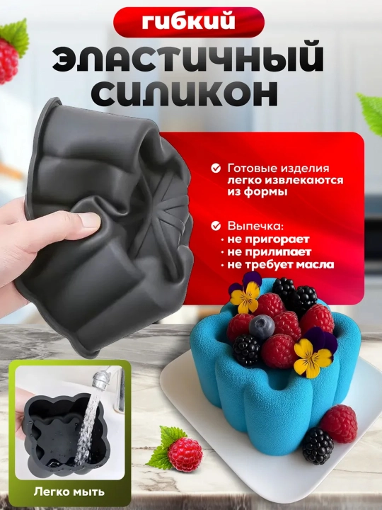 Силиконовая форма для выпечки «Бенто Фигурная» 7×10 см, термостойкая, пищевой силикон