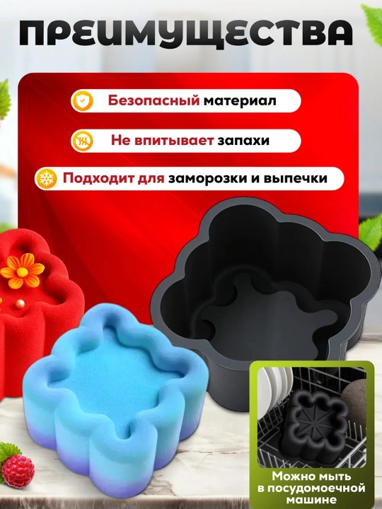 Силиконовая форма для выпечки «Бенто Фигурная» 7×10 см, термостойкая, пищевой силикон