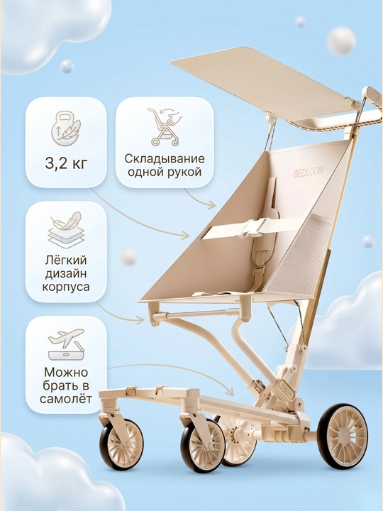 Детская коляска, прогулочная коляска, коляска дрон c козырьком