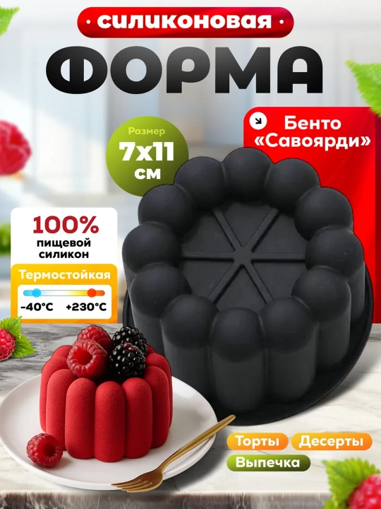 Bento figurali silikon pishirish qolipi issiqqa chidamli oziq-ovqat uchun silikon - 
