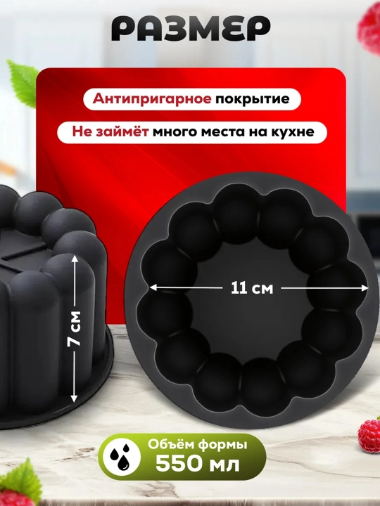 Силиконовая форма для выпечки «Бенто Фигурная» 7×10 см, термостойкая, пищевой силикон