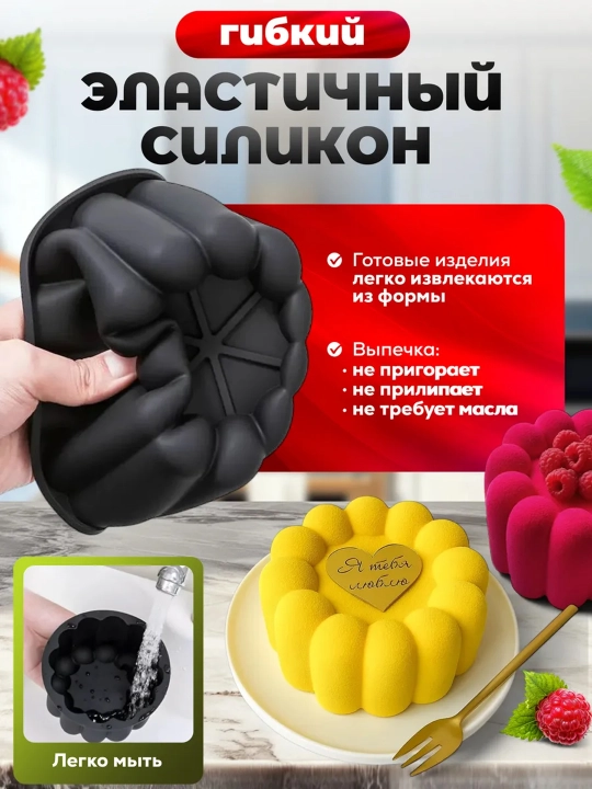 Силиконовая форма для выпечки «Бенто Фигурная» 7×10 см, термостойкая, пищевой силикон