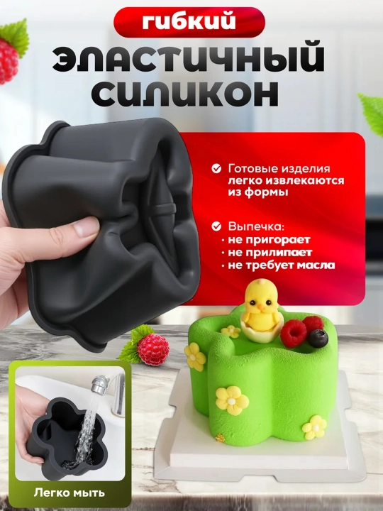 Силиконовая форма для выпечки «Бенто Фигурная» 7×10 см, термостойкая, пищевой силикон