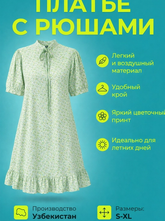 Ipak gulli nashrdan qilingan yozgi libos - Glamour26 - 