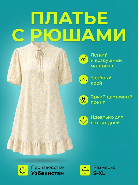 Ipak gulli nashrdan qilingan yozgi libos - Glamour26 - 
