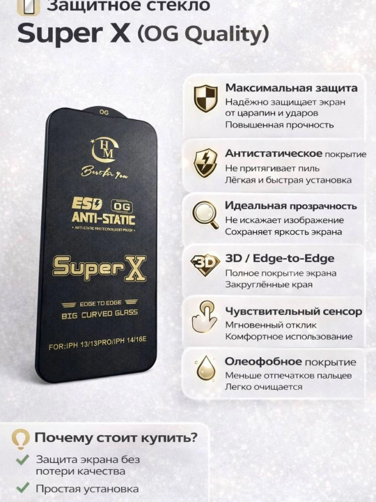 Защитное стекло прозрачное для телефонов с iPhone 13 pro до iphone 17 pro max - 