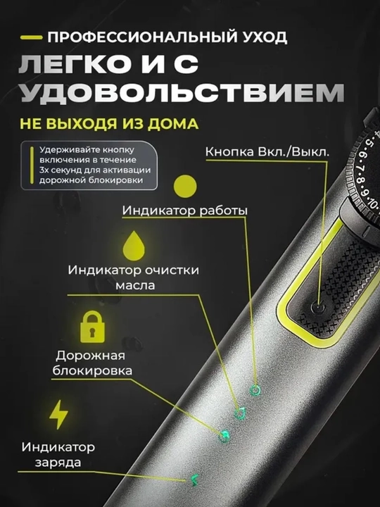 Триммер, с насадками для бороды, лица, носа, машинка для бритья и стрижки
