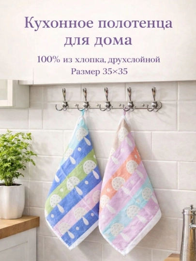 Oshxona uchun dekorativ sochiq to‘plami 2 dona, 100% paxta - 
