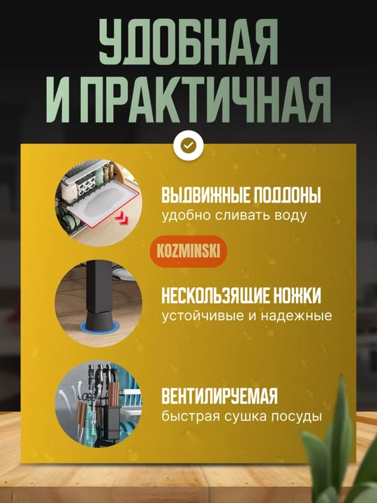 Настольная двух- и трёхъярусная сушилка для посуды из нержавеющей стали