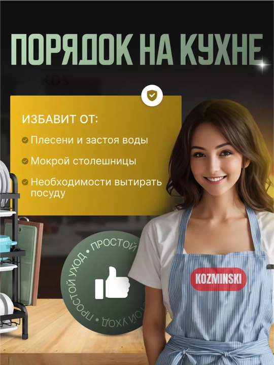 Настольная двух- и трёхъярусная сушилка для посуды из нержавеющей стали