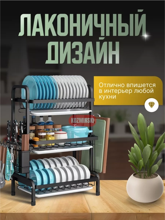 Настольная двух- и трёхъярусная сушилка для посуды из нержавеющей стали