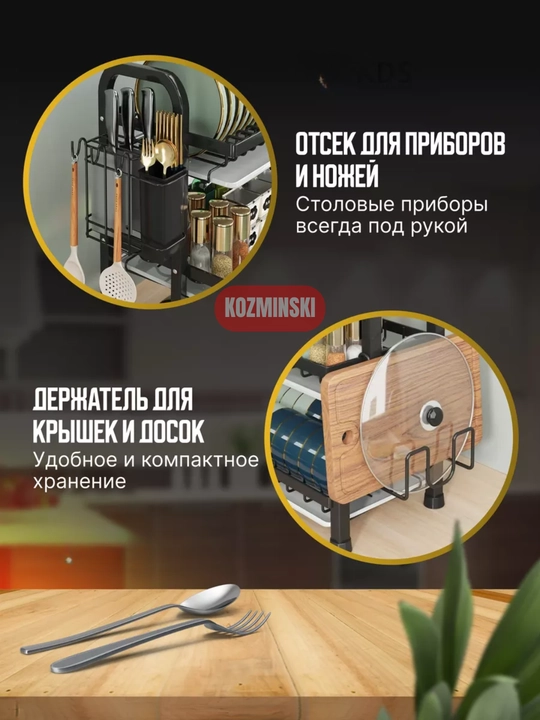 Настольная двух- и трёхъярусная сушилка для посуды из нержавеющей стали
