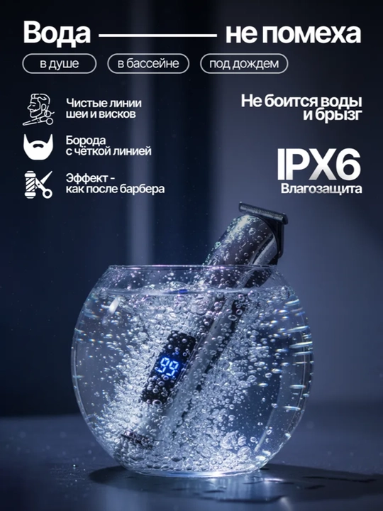 Триммер, с насадками для бороды, лица, носа, машинка для бритья и стрижки