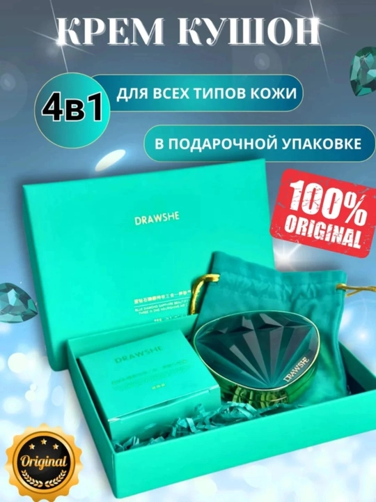 Пудра-кушон для лица DRAWSHE, + 1 дополнительная чашка