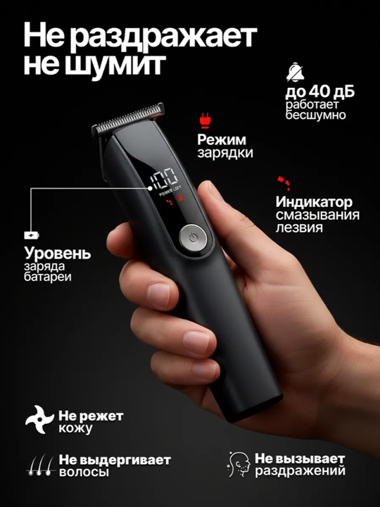 Trimmer, soqol, yuz, burun, quloq uchun, soqol oladigan mashinka, soch mashinka
