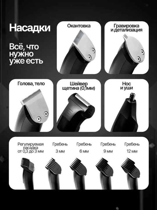 Trimmer, soqol, yuz, burun, quloq uchun, soqol oladigan mashinka, soch mashinka