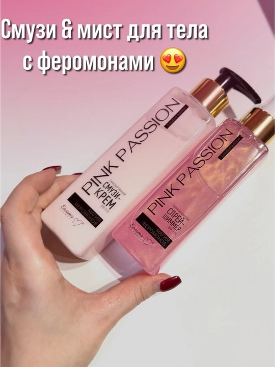 Sovg‘a to‘plami Pink Passion Belita — joziba va feromonlar sehri mujassam